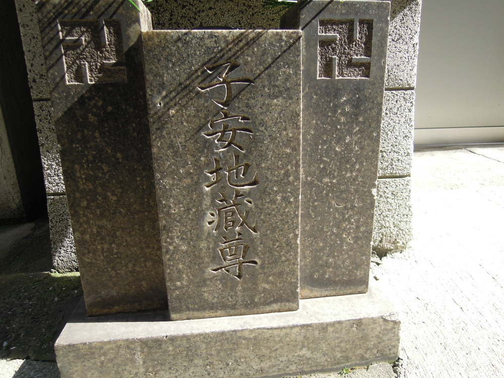 四天王寺前交差点東北角のお地蔵さん