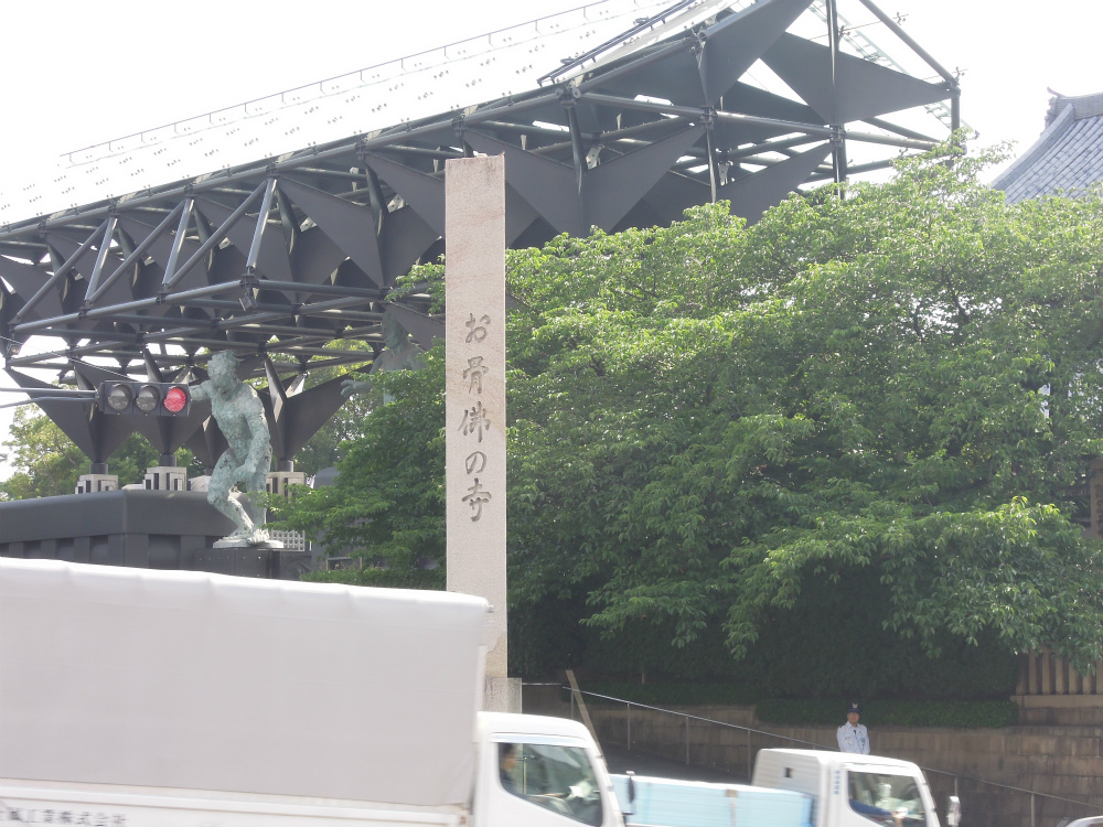 大阪出世地蔵大菩薩