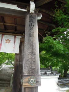 小豆島　天空霊場　西の滝龍水寺