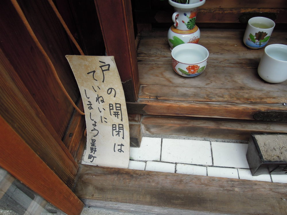 東山区星野町 お地蔵さん