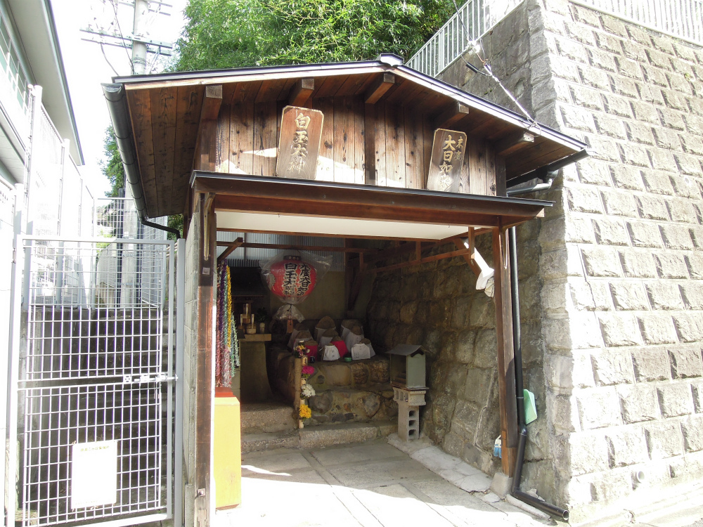 清水 白玉大神 大日如来