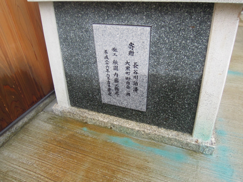 東山区大黒町通五条上る二丁目大黒町のお地蔵さん