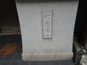 東山区梅本町　Kaji's Antiques向かいのお地蔵さん