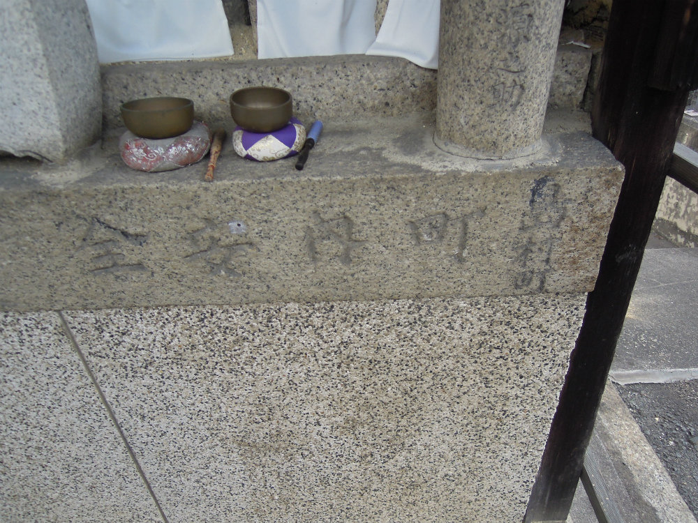 伏見区深草正覚町お地蔵さん