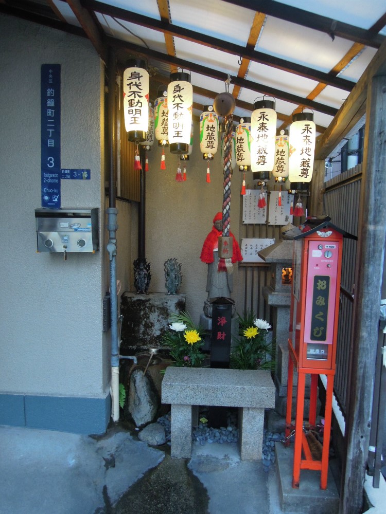 大阪釣鐘町　日限地蔵院