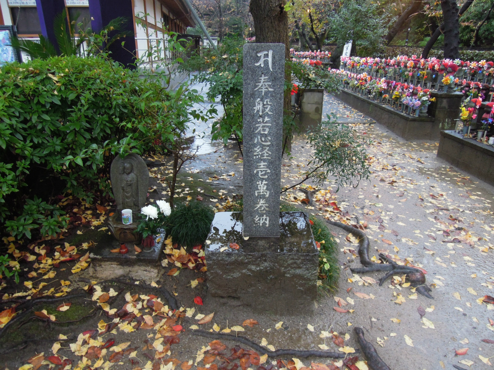 芝　増上寺　西向観音