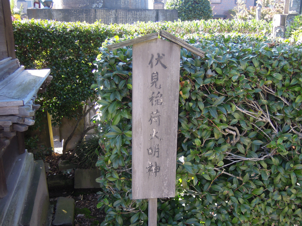 台東区　浄名院　八万四千体地蔵