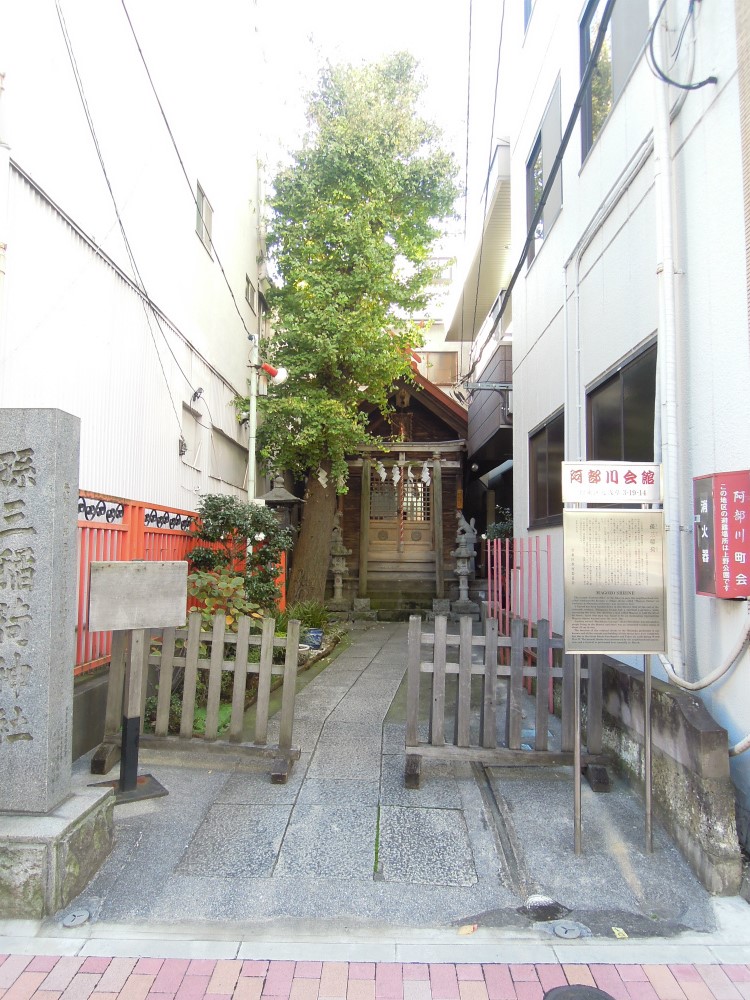元浅草 孫三稲荷神社
