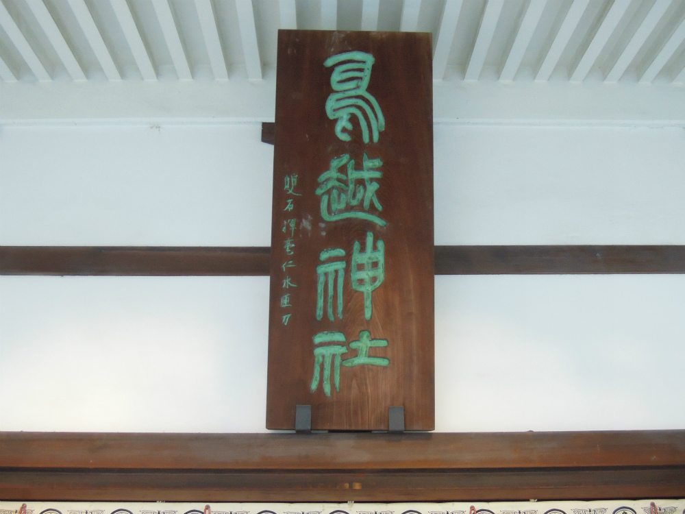 台東区鳥越　鳥越神社