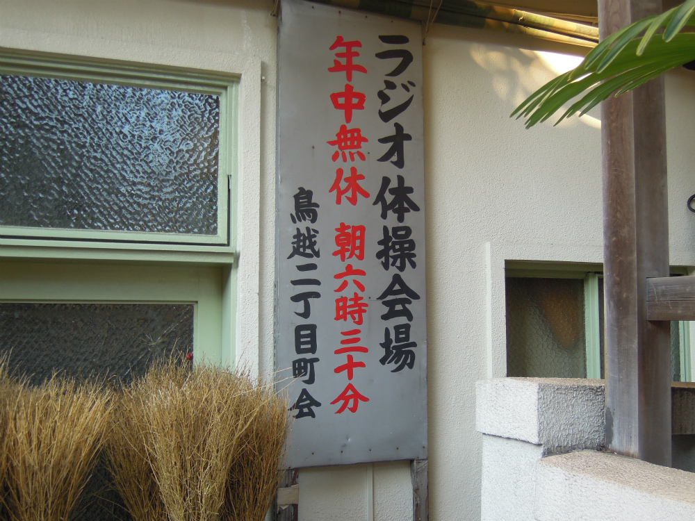 台東区鳥越　鳥越神社
