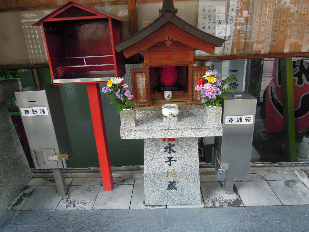 大阪道頓堀 出世地蔵尊