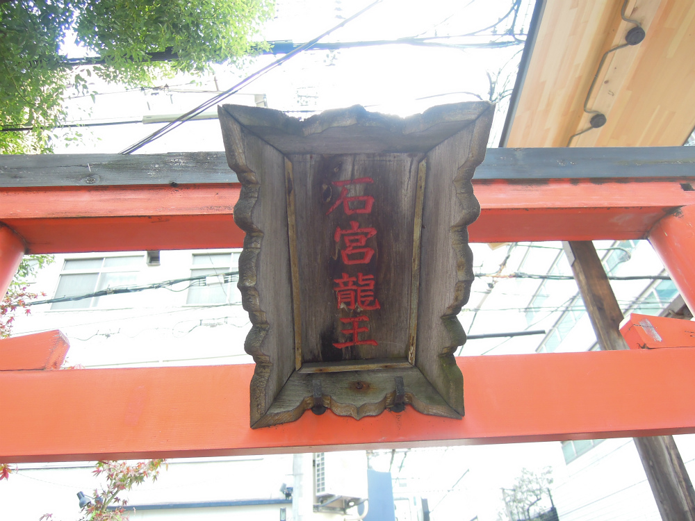 心斎橋　御津八幡宮