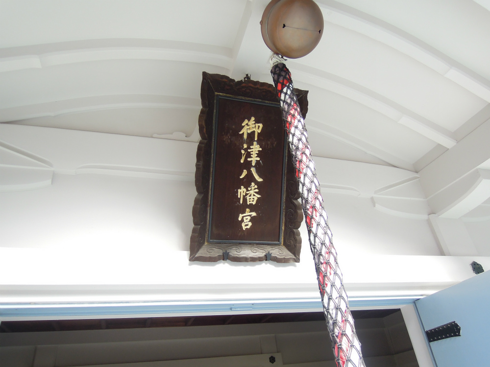 心斎橋　御津八幡宮