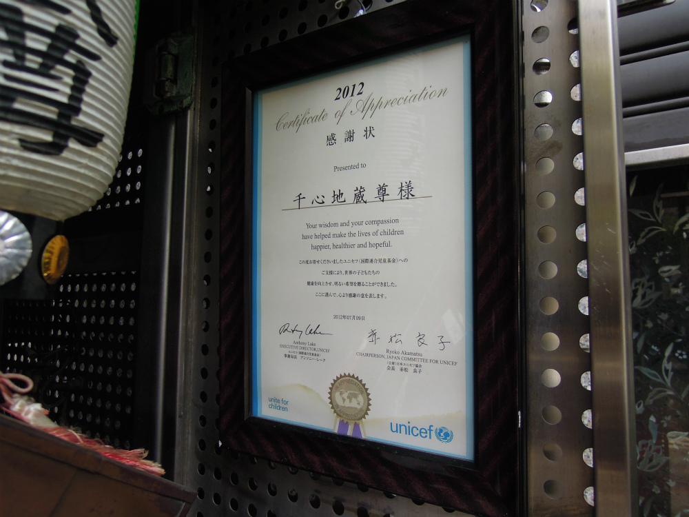 西心斎橋2丁目 千心地蔵尊