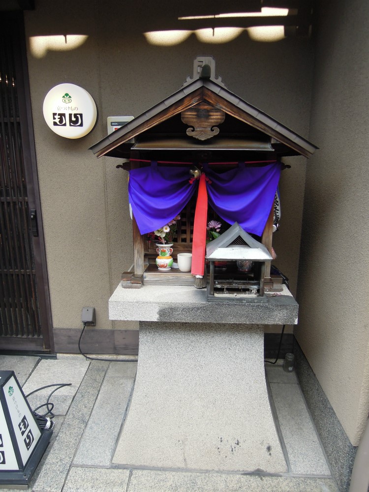 上京区社家長屋町 漬物もり上七軒軒先