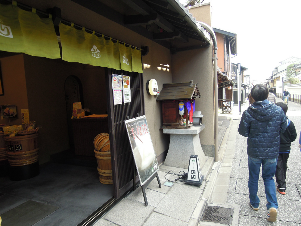 上京区社家長屋町 漬物もり上七軒軒先