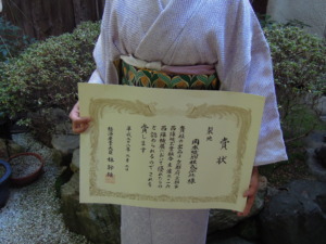 2016年 経済産業大臣賞