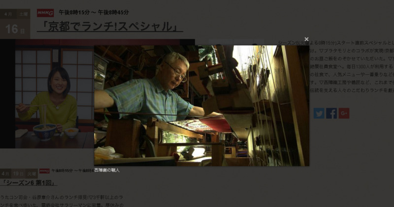 サラメシ「京都でランチ!スペシャル」