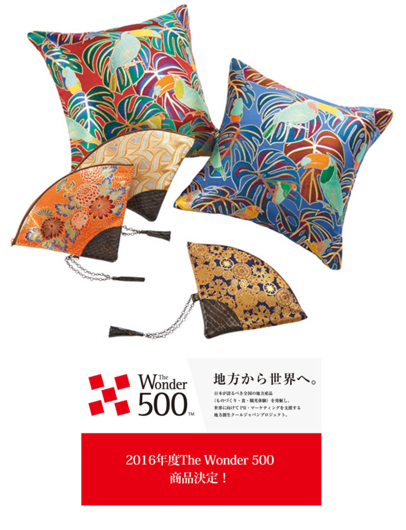 2016　The Wonder 500™ 西陣織 金襴 正絹