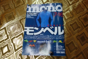 monoマガジン7月号掲載