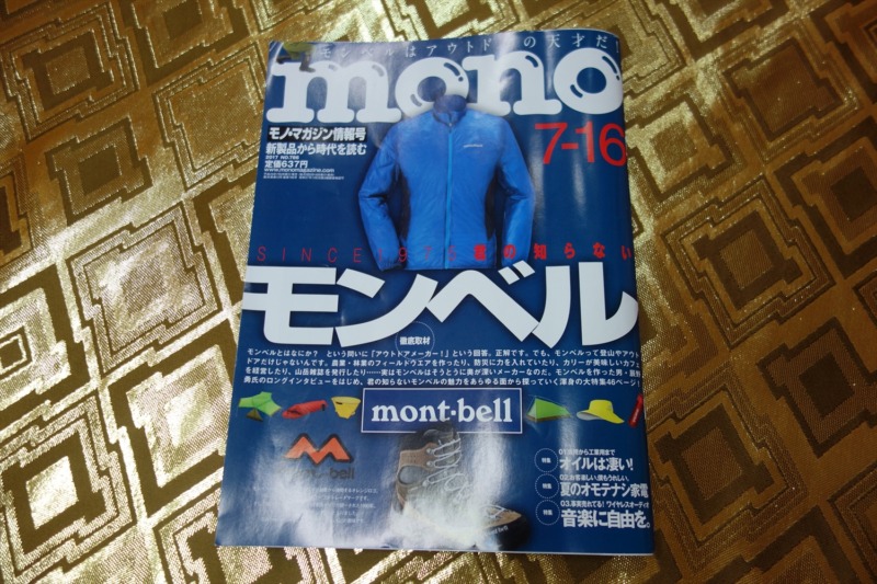 monoマガジン7月号掲載