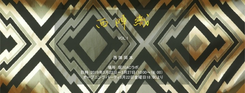 堀川ACラボでの個展