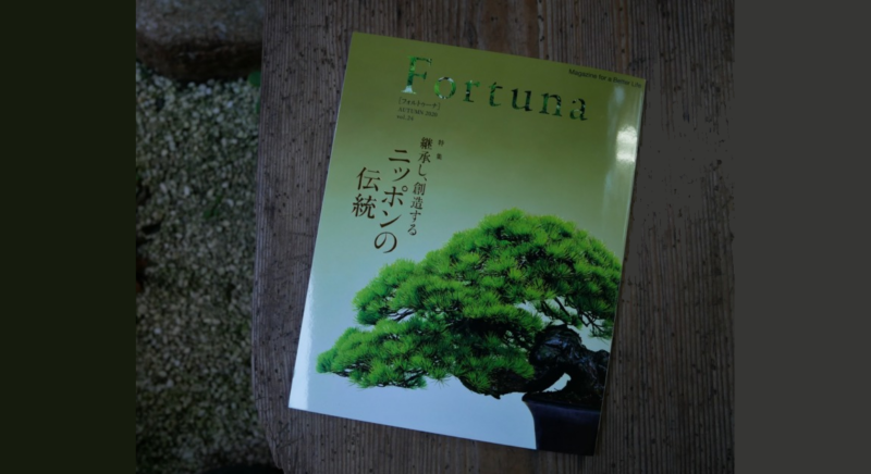 三菱UFJモルガン・スタンレーPB証券様のVIP会員様限定誌 「Fortuna(フォルトゥーナ)