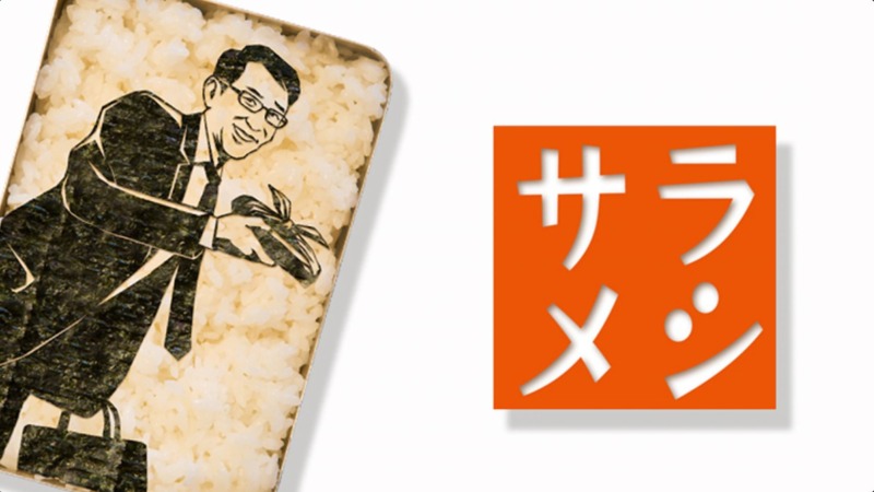 NHK　サラメシに出演　西陣織　西陣岡本