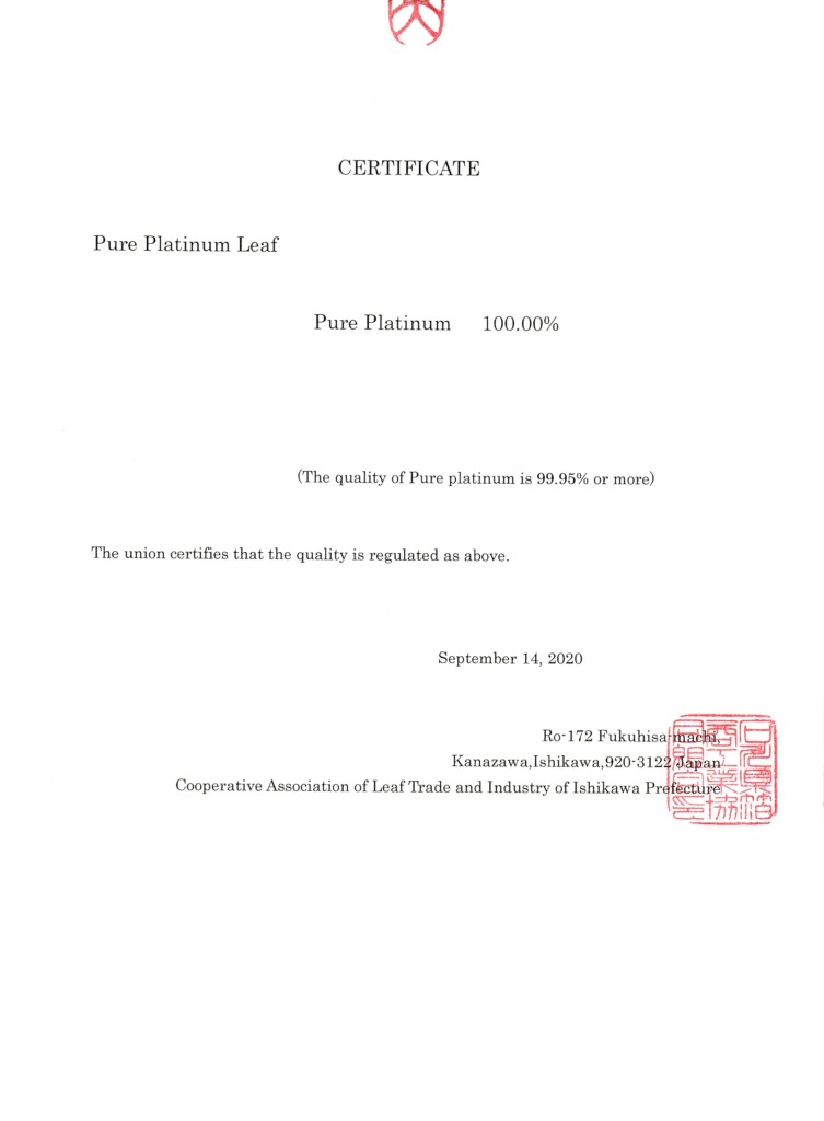 本プラチナ引箔・本プラチナ糸に使われているプラチナ箔の純度証明書