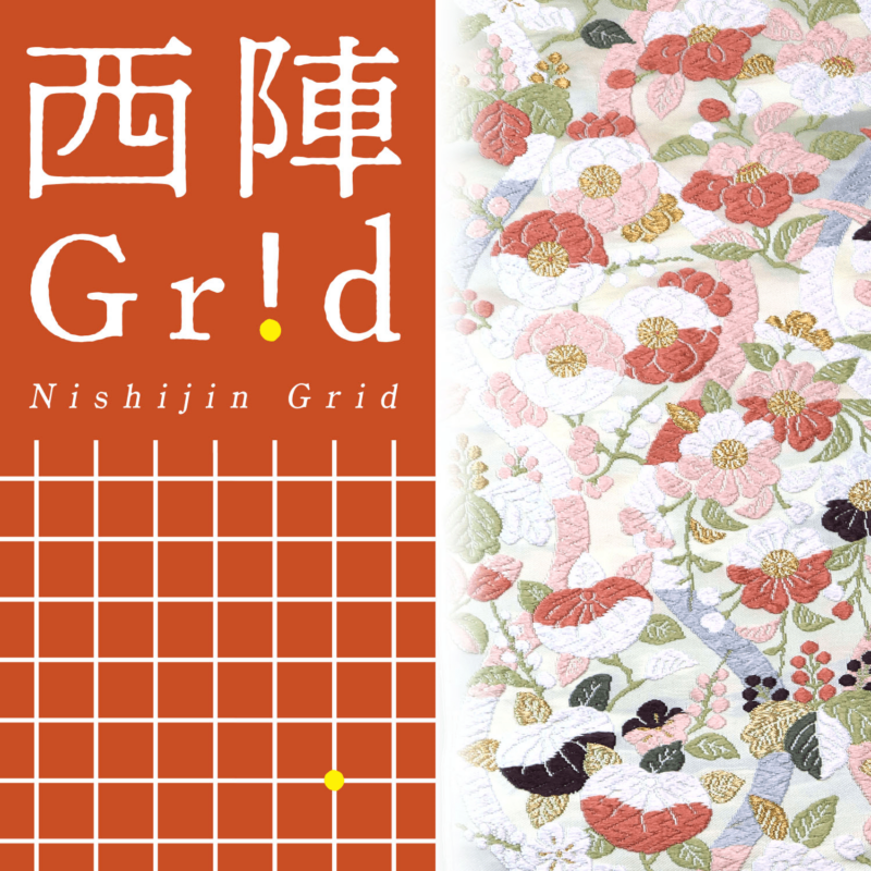 西陣織の秘密を見せる5日間