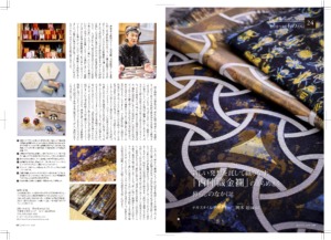 大阪ガスの季刊誌「住まう 2024年83号」