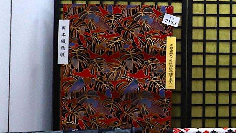 西陣織博2025にて、岡本織物株式会社（西陣岡本）の西陣織金襴「モンステラと鳥紋様」が、京都金銀糸工業協同組合理事長賞を受賞