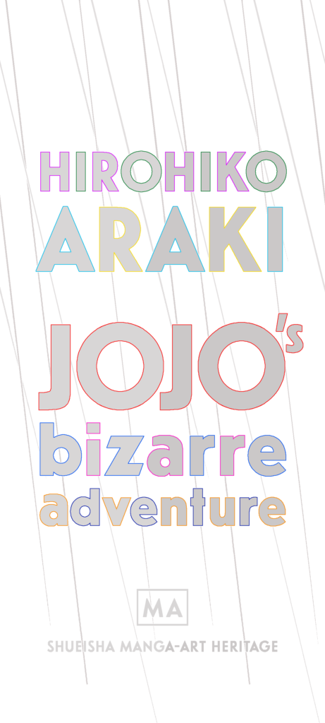 JoJo's Bizarre Adventure　西陣織金襴　手織り　ジョジョの奇妙な冒険　ふちくくり縫い取り部分