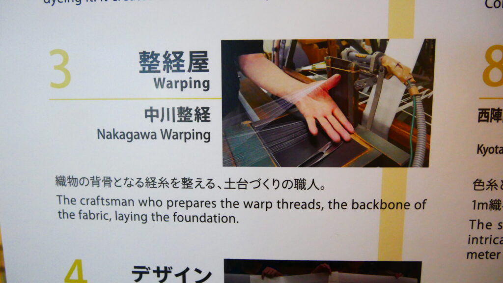 西陣織の経糸の整経（整経屋）｜ひゅらん。制作工程