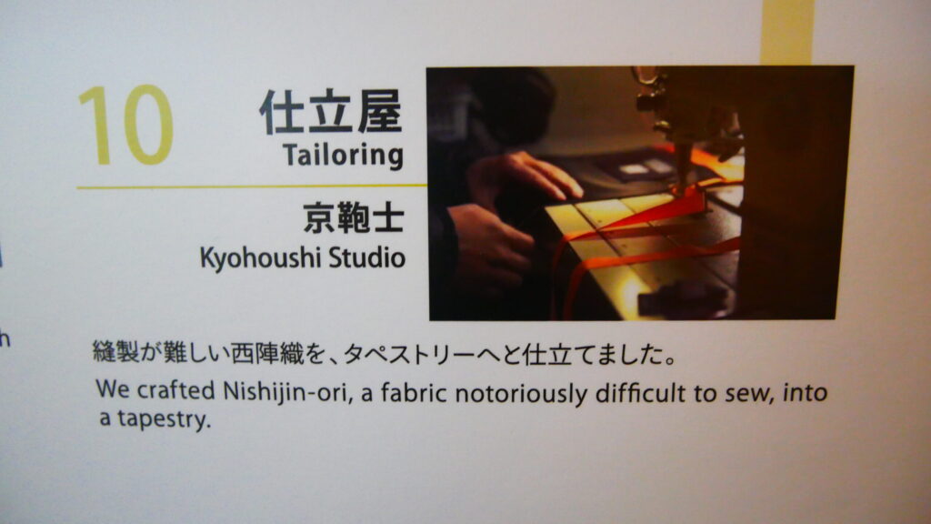 西陣織のタペストリー仕立て（仕立て屋）｜ひゅらん。制作工程