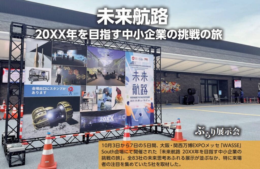 TKC出版「戦略経営者」2025年11月号 掲載誌