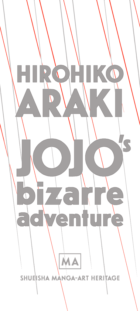 JoJo's Bizarre Adventure　西陣織金襴　手織り　ジョジョの奇妙な冒険　雨の線